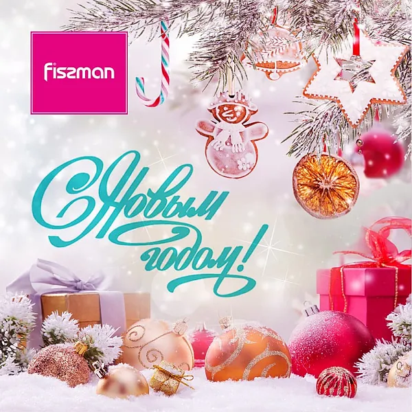 С НОВЫМ 2019 ГОДОМ!